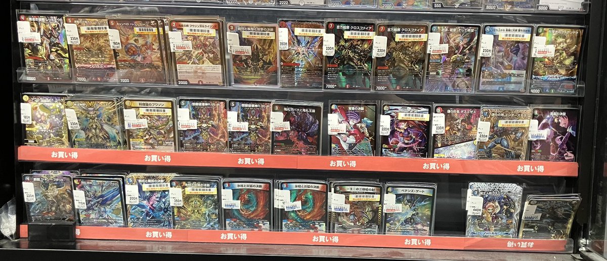 BOOKOFF02849714's tweet photo. 🉐お買い得情報🉐

デュエル・マスターズの特価コーナーに
商品を追加しました‼️

現在の特価コーナーの在庫はこちら‼️

こちら枚数限定ですので、
お目当てのカードがある方は
お早めにぜひ当店までお越しください https://t.co/WGCJvom0x8