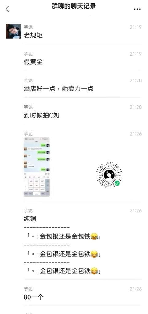ImYanBoss's tweet photo. 约炮就约炮吧 还骗炮，还是单亲妈妈，真他妈恶心 https://t.co/VOTEoBvbQv