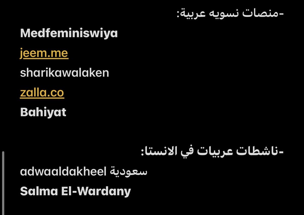 cillvx1's tweet photo. عزيزاتي النسوة جمعت لكم ناشطين عرب وأجانب ومنصات حقوق المرأة 
روحوا لهم وانشروا قضيتنا كل وحدة بأسلوبها، وبعدها أرفقوا الخطاب المتفق عليه والتعليقات المترجمة
بإذن الله صوتنا يوصل للعالم وتنحل قضيتنا
#٢٠٣٠_بلا_نقاب6 #٢٠٣٠_بلا_نقاب https://t.co/1rbpws1Mrl