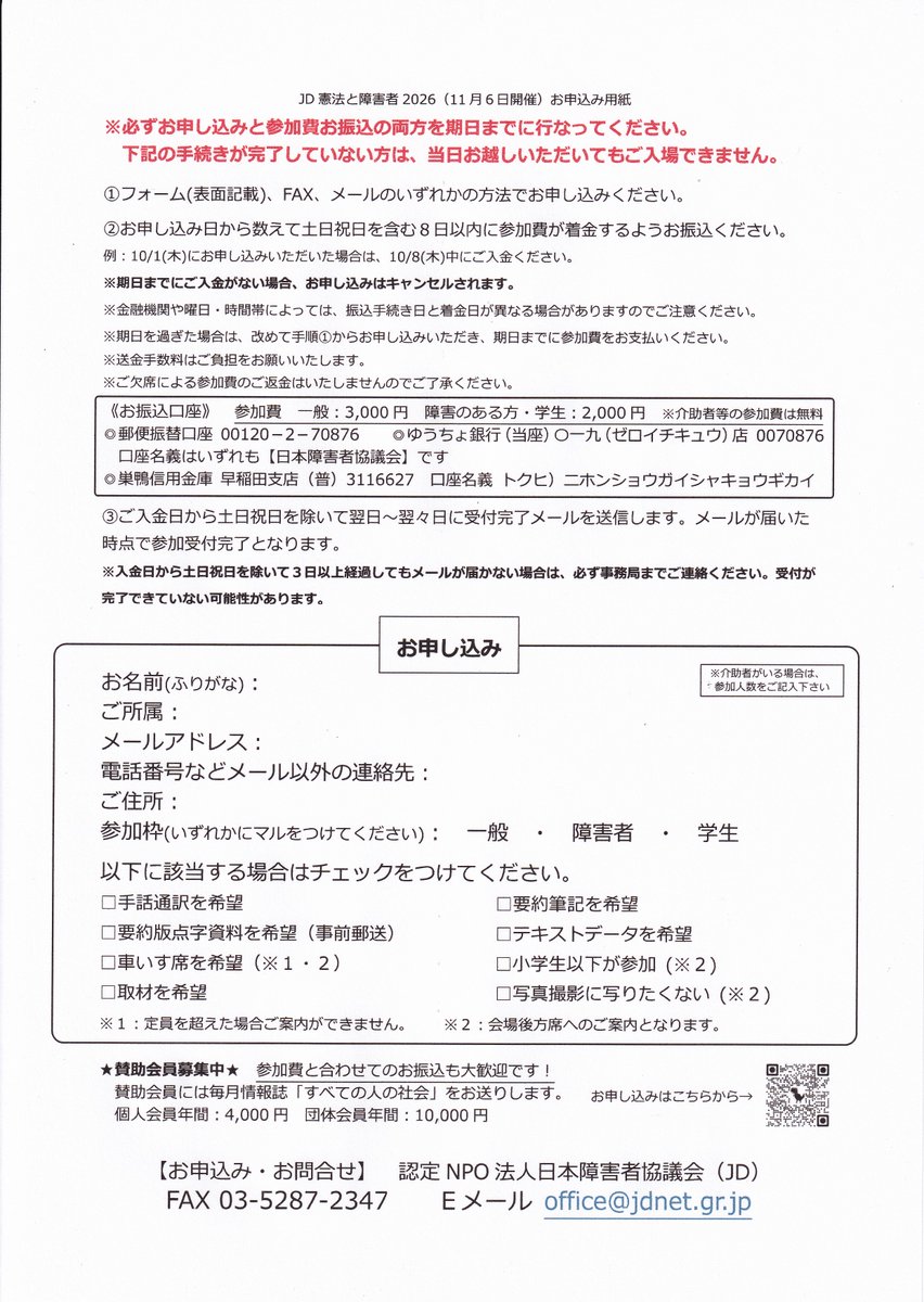 matsumotohiro's tweet photo. 来月、１１月６日は「日本障害者協議会」さまがヒロライブを、四ツ谷区民ホールで！　みんなで憲法について楽しく学ぼう(^^)/ https://t.co/oyisyOu5li