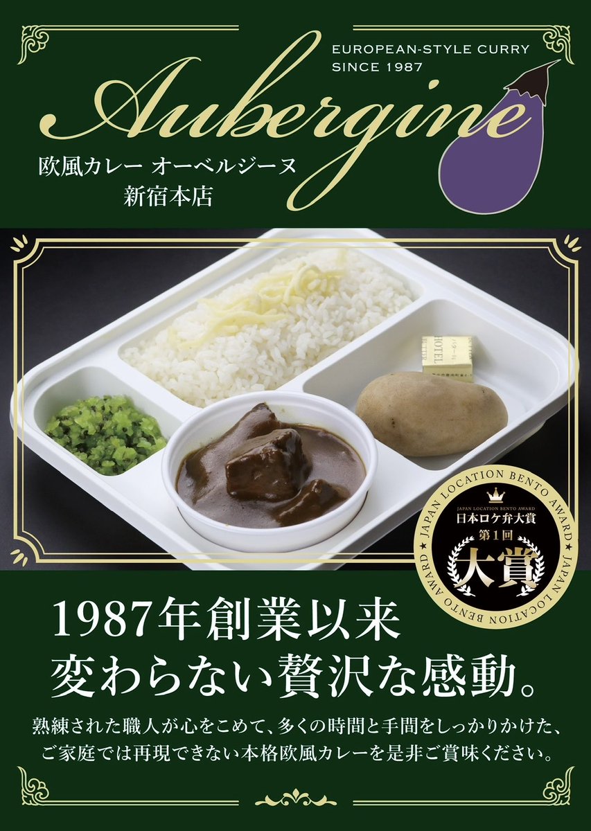 aubergine_1987's tweet photo. 【シューイチ全国うまいもの博に出店🍆】

本日10月6日より、京王百貨店 新宿店全国各地の“うまいもの”が集まる催事「シューイチ全国うまいもの博」にオーベルジーヌが出店します✨✨

京王百貨店 新宿店 7階 大催場

新宿にお越しの際は、ぜひお立ち寄りください🥔゛

▼催事情報▼
https://t.co/sGSx0PidRM