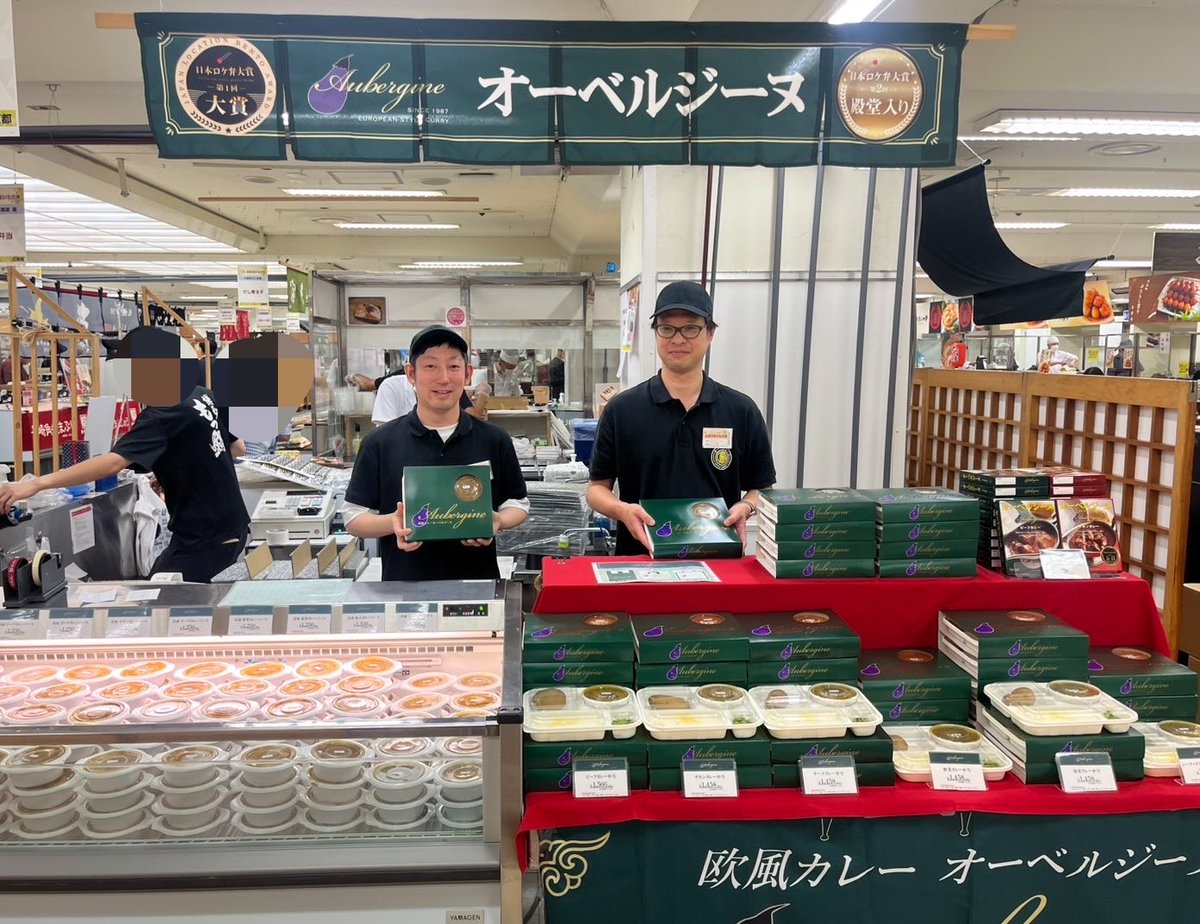 aubergine_1987's tweet photo. 【シューイチ全国うまいもの博に出店🍆】

本日10月6日より、京王百貨店 新宿店全国各地の“うまいもの”が集まる催事「シューイチ全国うまいもの博」にオーベルジーヌが出店します✨✨

京王百貨店 新宿店 7階 大催場

新宿にお越しの際は、ぜひお立ち寄りください🥔゛

▼催事情報▼
https://t.co/sGSx0PidRM