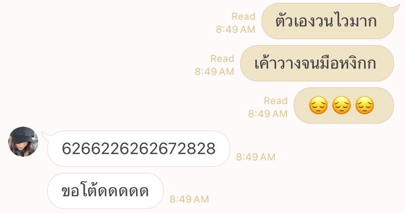 alwaysuntpkk's tweet photo. อีกรอบ วนไวม้ากตอบไวด่วยย แม่ค้าน่ารักเหมือนเดิม 💯💯💯#ค่าราเมงของน้องเร https://t.co/6i1jDguB5E