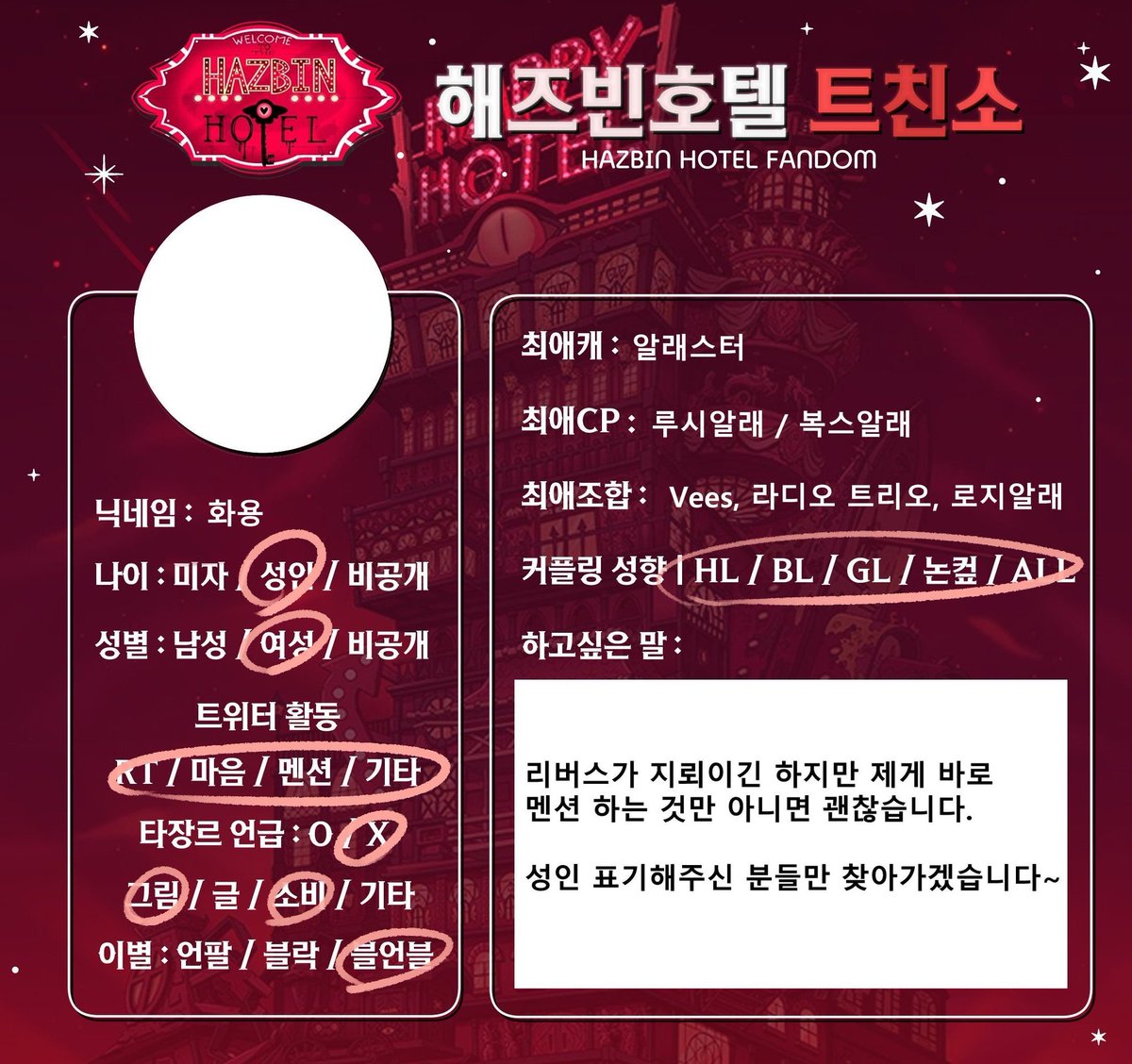 hwayong0808's tweet photo. #해즈빈_트친소 #해즈빈호텔_트친소

루알과 복알하시는 분들 레드카펫으로 모십니다.... 저랑 루알 복알해주세요🥹🥹

성인 표기되어 있는 해즈빈 계정만 찾아가요~!!! https://t.co/RBjSv7jZWk