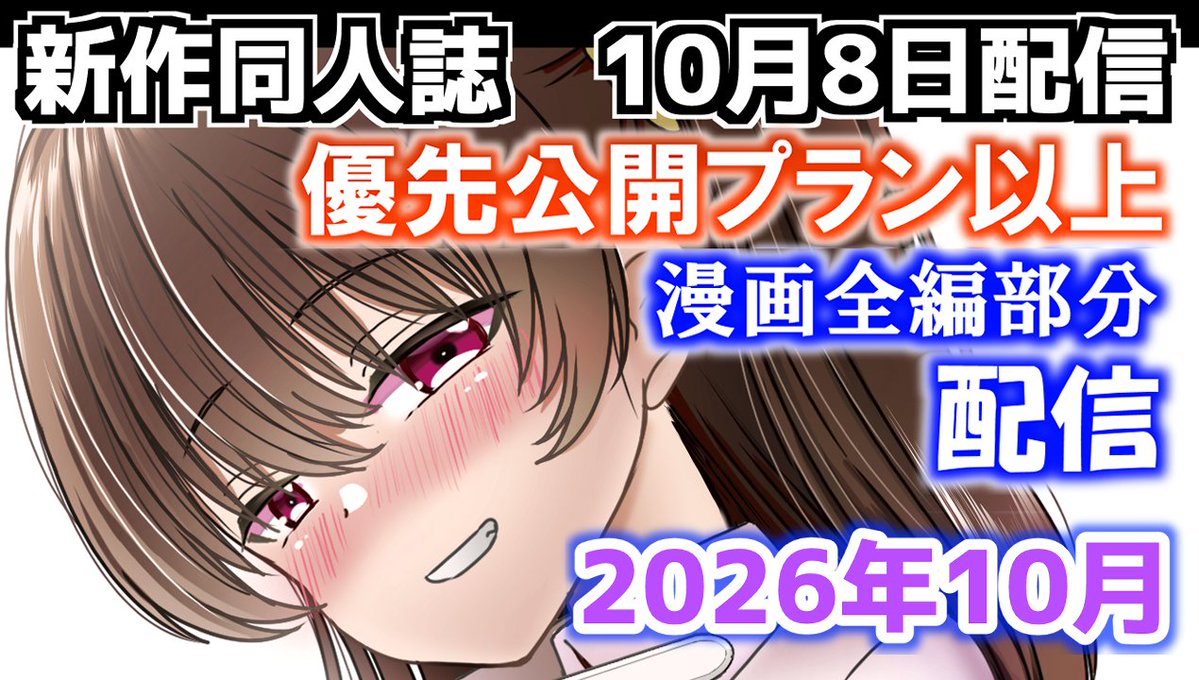 nagumoryui41967's tweet photo. Ci-enに投稿しました！
「単行本の御礼と新作同人誌の発売の件に関して」
 https://t.co/yAmamq0AWT https://t.co/FFZ8ohyuHb