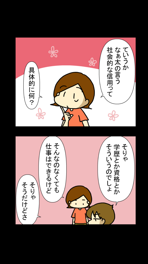 tomakodo's tweet photo. 高３の９月、就職を考えていた息子の進路が変わった経緯
(1/5) https://t.co/wMylewRD06
