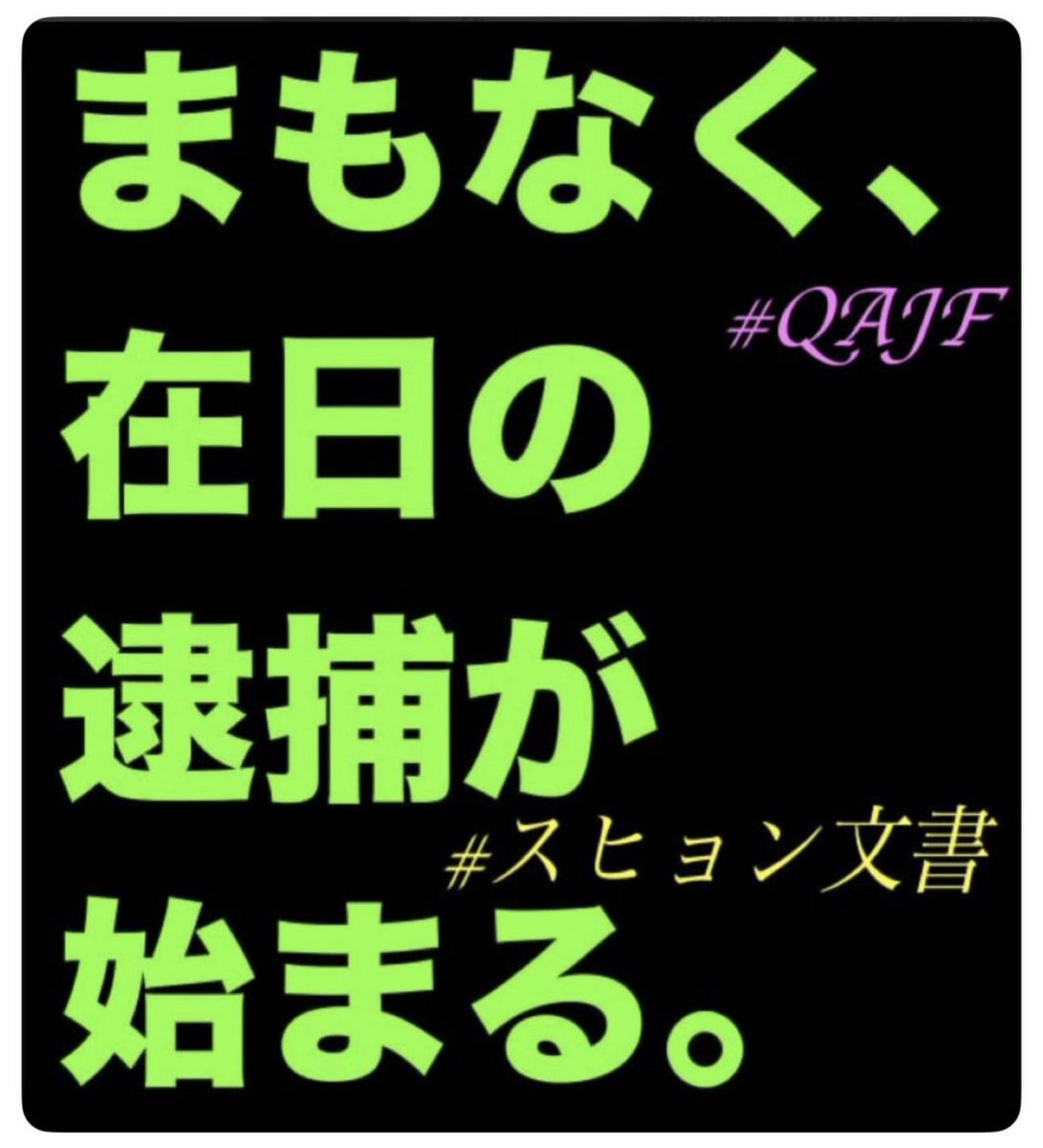 maike1717q55q's tweet photo. 日本国民で国を取り戻すぞ🐸🔥
#戦争法

＞【税金関係の法律を定めた者・税金の取立てに携わった者・税金から給与を得ていた者を末端まで全員逮捕し財産没収し市警にしなければ、我々日本国民の怒りは収まりません‼️💢🔥😡】

#相続税 とか #贈与税 とか
人さまが家族のために
精神や体を壊してまで
一生懸命
働いて働いて
やっと手に入れた家やら土地やらの財産を
愛する我が子に遺したら
半分以上国(=泥棒)が持っていくなんてことを
なぜ今まで放置していたのでしょう?
これは歴とした犯罪です‼️💢🔥😡

#どう考えても公務員は全鶴🇰🇷🪱

 https://t.co/7QeJiQLKw8