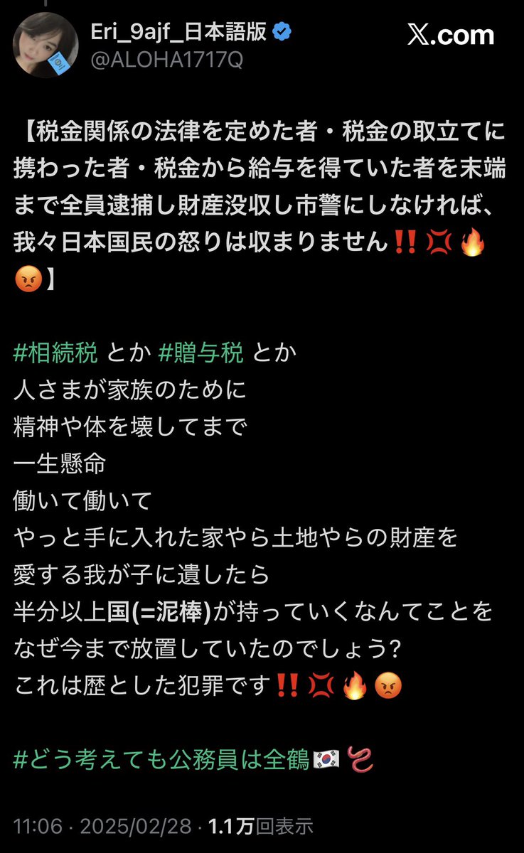 maike1717q55q's tweet photo. 日本国民で国を取り戻すぞ🐸🔥
#戦争法

＞【税金関係の法律を定めた者・税金の取立てに携わった者・税金から給与を得ていた者を末端まで全員逮捕し財産没収し市警にしなければ、我々日本国民の怒りは収まりません‼️💢🔥😡】

#相続税 とか #贈与税 とか
人さまが家族のために
精神や体を壊してまで
一生懸命
働いて働いて
やっと手に入れた家やら土地やらの財産を
愛する我が子に遺したら
半分以上国(=泥棒)が持っていくなんてことを
なぜ今まで放置していたのでしょう?
これは歴とした犯罪です‼️💢🔥😡

#どう考えても公務員は全鶴🇰🇷🪱

 https://t.co/7QeJiQLKw8