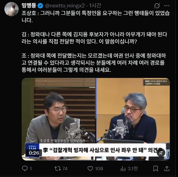 nislove01's tweet photo. 김용민이나 조국 같은 반이재명 강경파는 중수청에 자기네측 사람을 앉혀서 대통령과 국회의원에 대한 수사권을 가지고 이재명을 위협하려 하고 이재명은 중수청에 자기 수하를 앉혀서 말안듣는 정적들인 김용민, 정청래, 조국 같은 것들을 조질려고 한다. 

그 와중에 공수처에서 대통령 관련 수사기능을 빼려고도 하고 있다. 이게 무슨 의미겠냐....
공수처를 통제할 수 있는 자신감이 없는 것은 아닌데 윤석열 대통령을 무자비하게 공수처가 수사하고 체포한 선례가 있기 때문에 비슷한 상황이 이재명 정부에서 발생할 경우 공수처는 그 선례를 따르라는 압력에 시달리게 될 것이고 결과적으로 이재명 정부에 칼을 들이미는 결과가 올 것이라는 우려가 있어서 법을 바꾸려는 것이다.