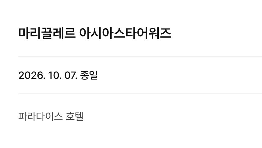JIHUNIJOAH's tweet photo. #박지훈 비스테이지 스케줄 추가🗓️

10/7 마리끌레르 아시아스타어워즈

📍 파라다이스 호텔 https://t.co/oy4pwWtkLd