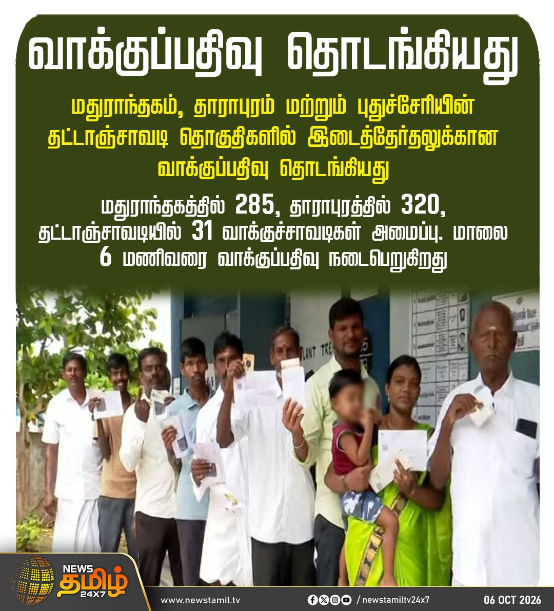 revvicky1901's tweet photo. Tarapuram & Madurantakam By-Elections 🗳️
The journey towards the people’s verdict begins...Let democracy speak through every vote at the polling booth. ❤️🔥
#VoteForWhistle
#தமிழகவெற்றிக்கழகம்
#CMJosephVijay https://t.co/ycNRSrpcij