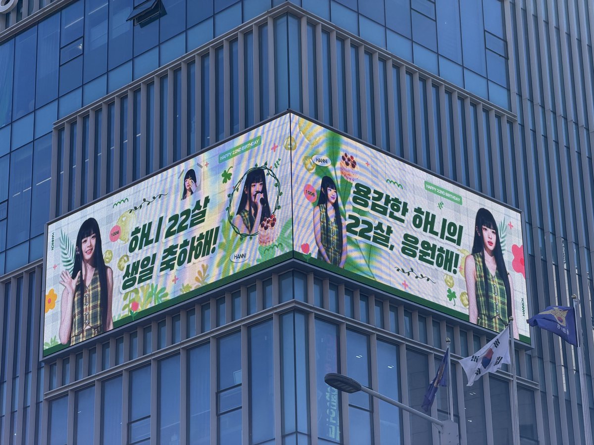 phannidukes's tweet photo. 梨泰院の広告もかわいすぎた💚 https://t.co/XyWEhLtQDT