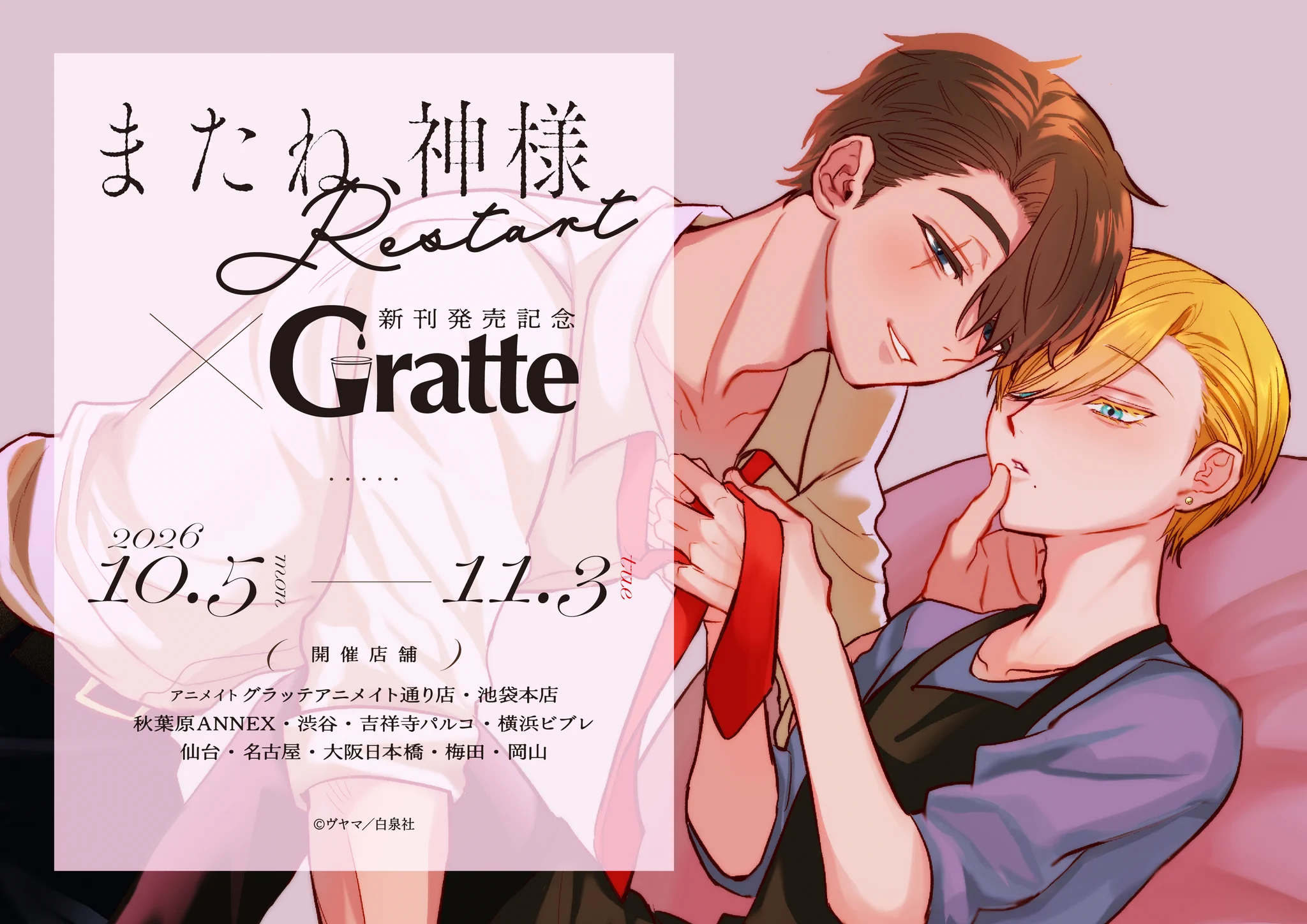 アニメイト仙台 on X: 