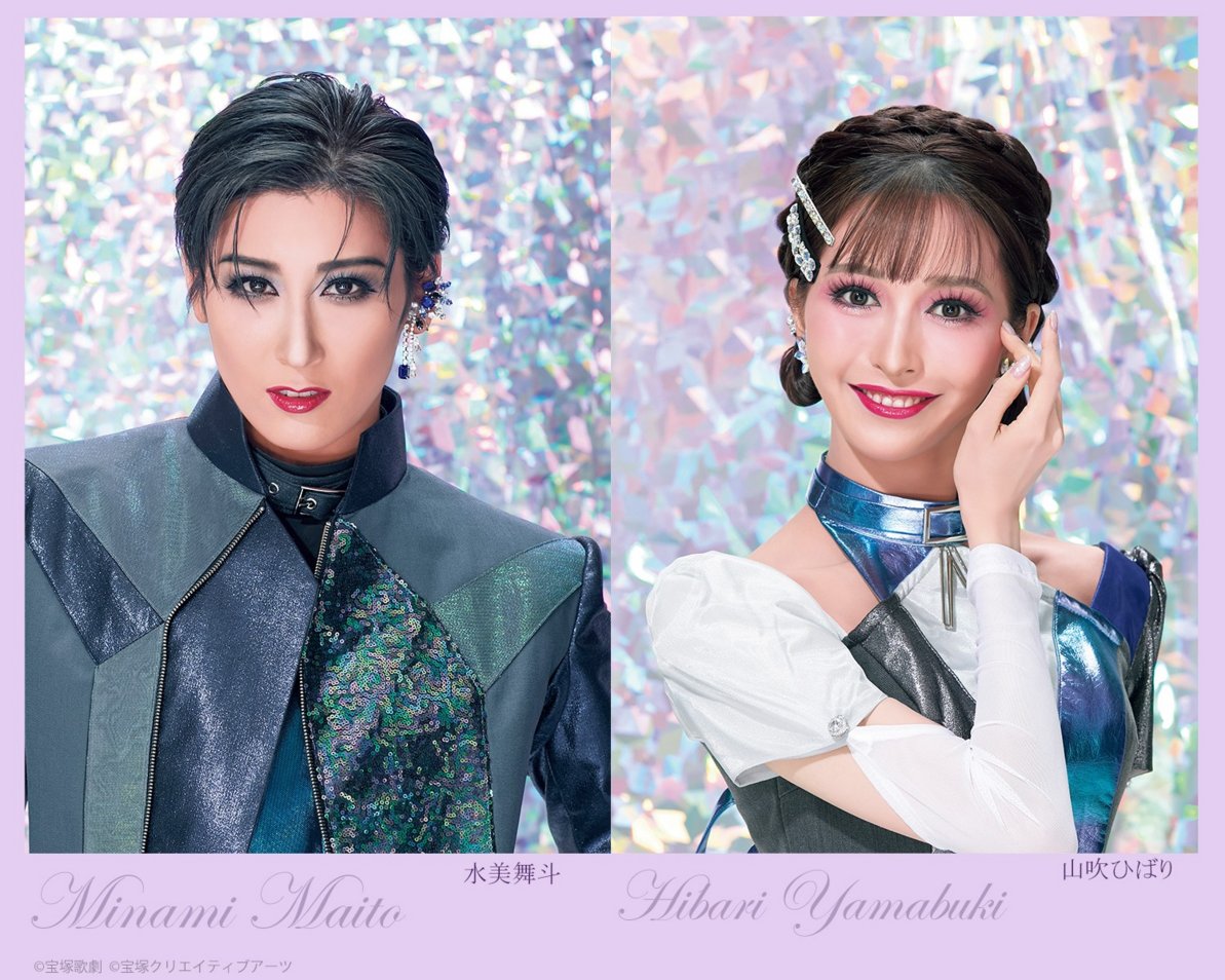 tcaonlineshop's tweet photo. ／✨日本テレビ✨
　「ヒルナンデス！」出演
＼

本日10月6日（火）11:55～13:55に放送の「ヒルナンデス！」に宙組 #水美舞斗 #山吹ひばり が出演します💜お楽しみに！

▽出演メンバー関連商品はこちらをチェック！🪐
https://t.co/lzQfm1rw6d

#ヒルナンデス https://t.co/pOrVYVkkpG