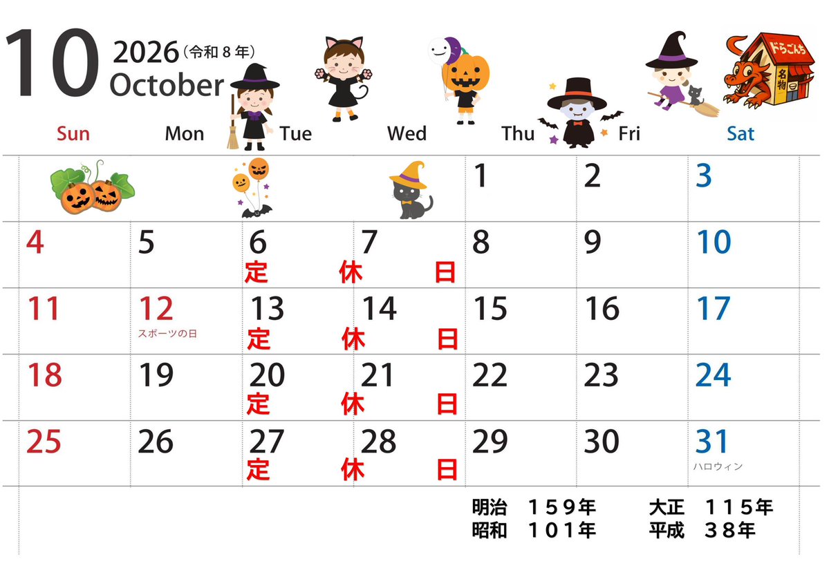 doragonchi's tweet photo. おはようございます！！
今日、明日は定休日になります。
お間違えなく！！ https://t.co/Xg5fvVT7Ql