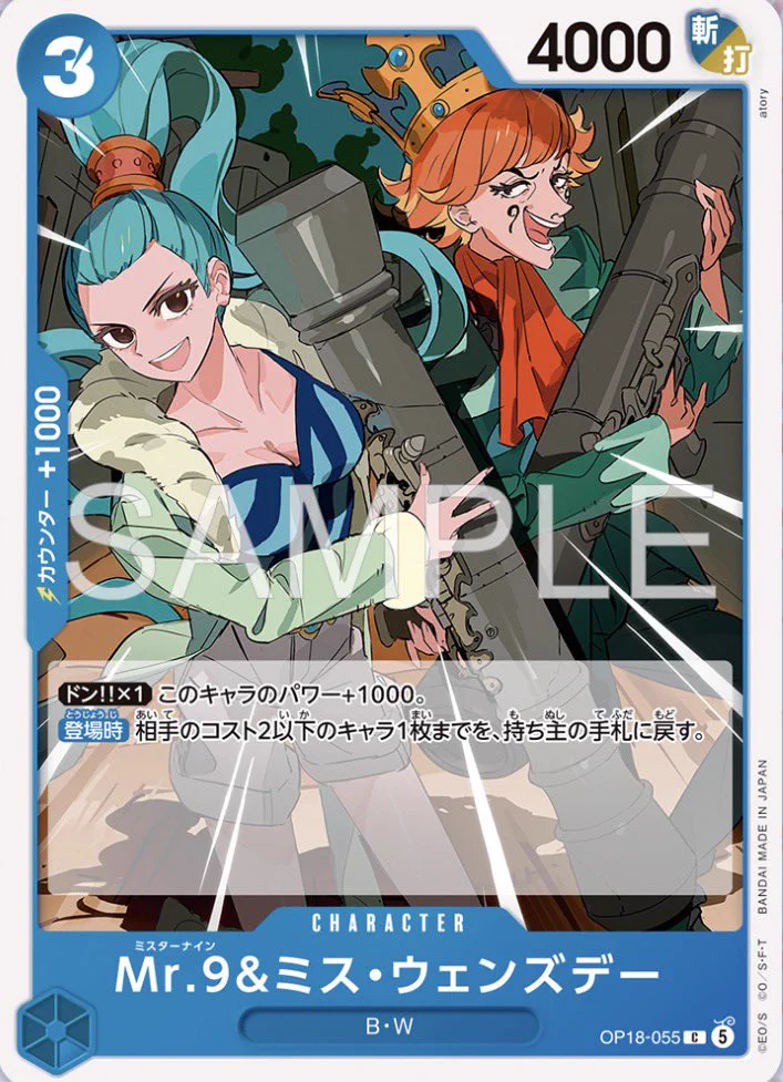 ワンピースカード速報ドン通信🏴‍☠️ on X: 