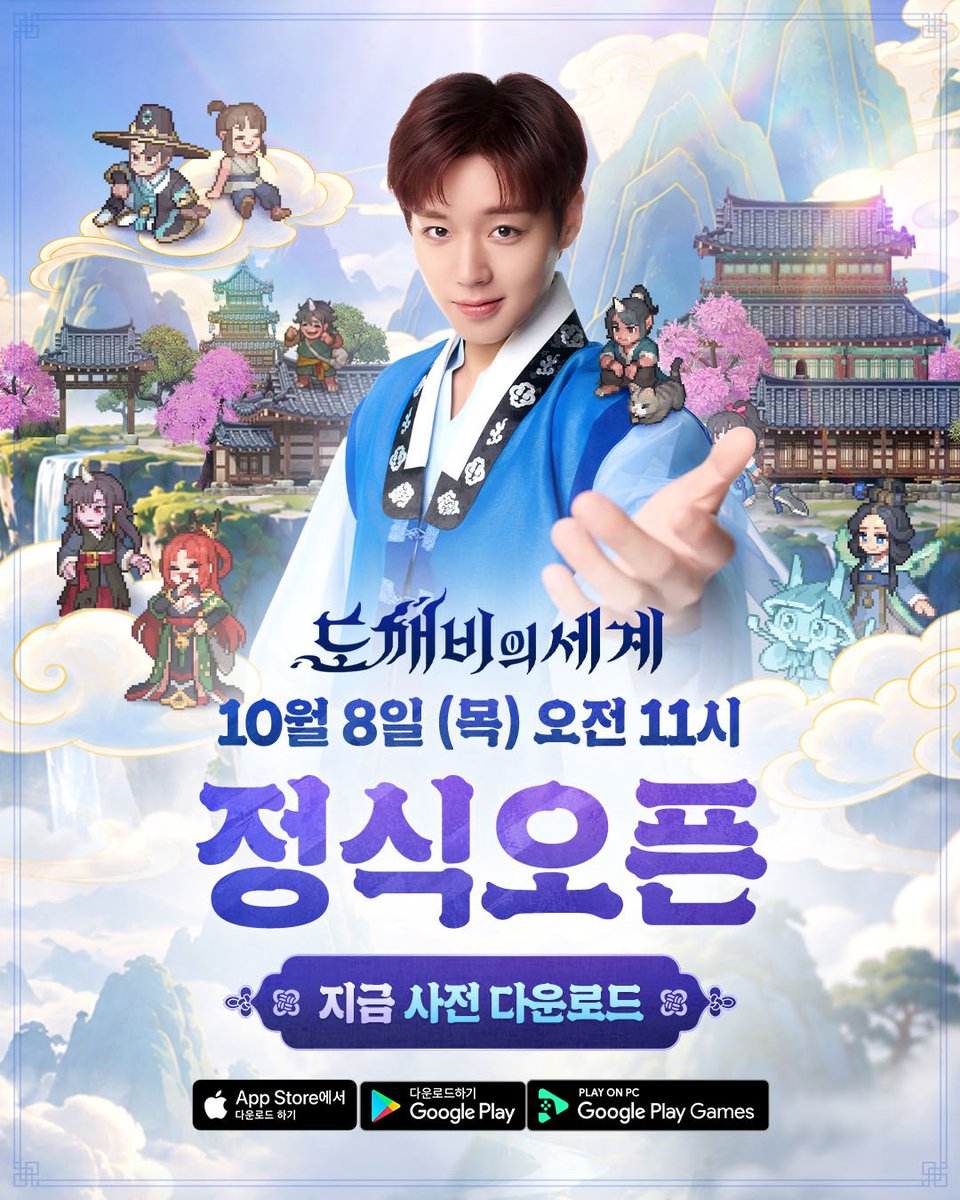 JIHUNIJOAH's tweet photo. 도깨비의 세계 인스타 #박지훈 
https://t.co/4XLcoe79Jx

🎉도깨비의세계 사전 다운로드 오픈🎉

도사님, 문이 열리기까지 단 이틀 남았네. 
그 전에 미리 챙겨둘 것이 하나 있다는군 👀

오늘 ✨오전 11시✨부터 
도깨비의세계를 미리 다운로드 받을 수 있다고 하니
누구보다 빠르게 첫발 내디딜 수 있게 미리 준비해 두시게~
ㄴ 사전 다운로드로 가는 길은 프로필 링크에서 확인할 수 있다네

📅 2026.10.06 (화) 오전 11시 사전 다운로드 오픈
📅 2026.10.08 (목) 오전 11시 정식 오픈