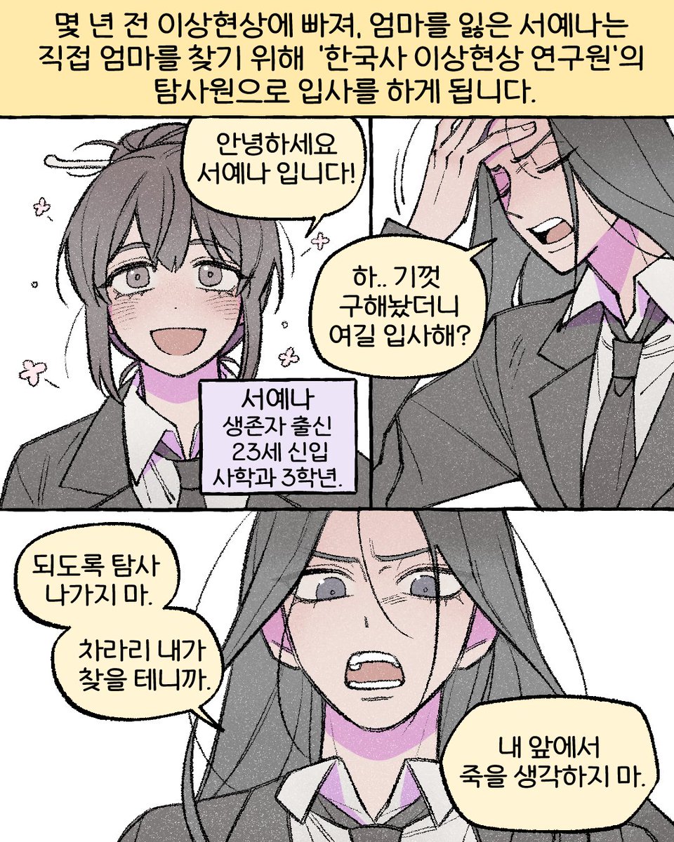 bigfish_book's tweet photo. 연휴 내내 <국현원> 생각뿐이었던 빅피시 지기...👻
인스타그램 '도아지툰' (@ doazi_toon)에서 우리 탐사 1팀을 비롯한 등장인물들을 아주 찰떡같이 그려주셨는데요😭
이 좋은 걸 저만 볼 수 없어 호다닥 들고 왔습니다!!!!!!!!
(지태성 꽁지머리 진짜 제발이라고 함) https://t.co/dGiRscWi9X