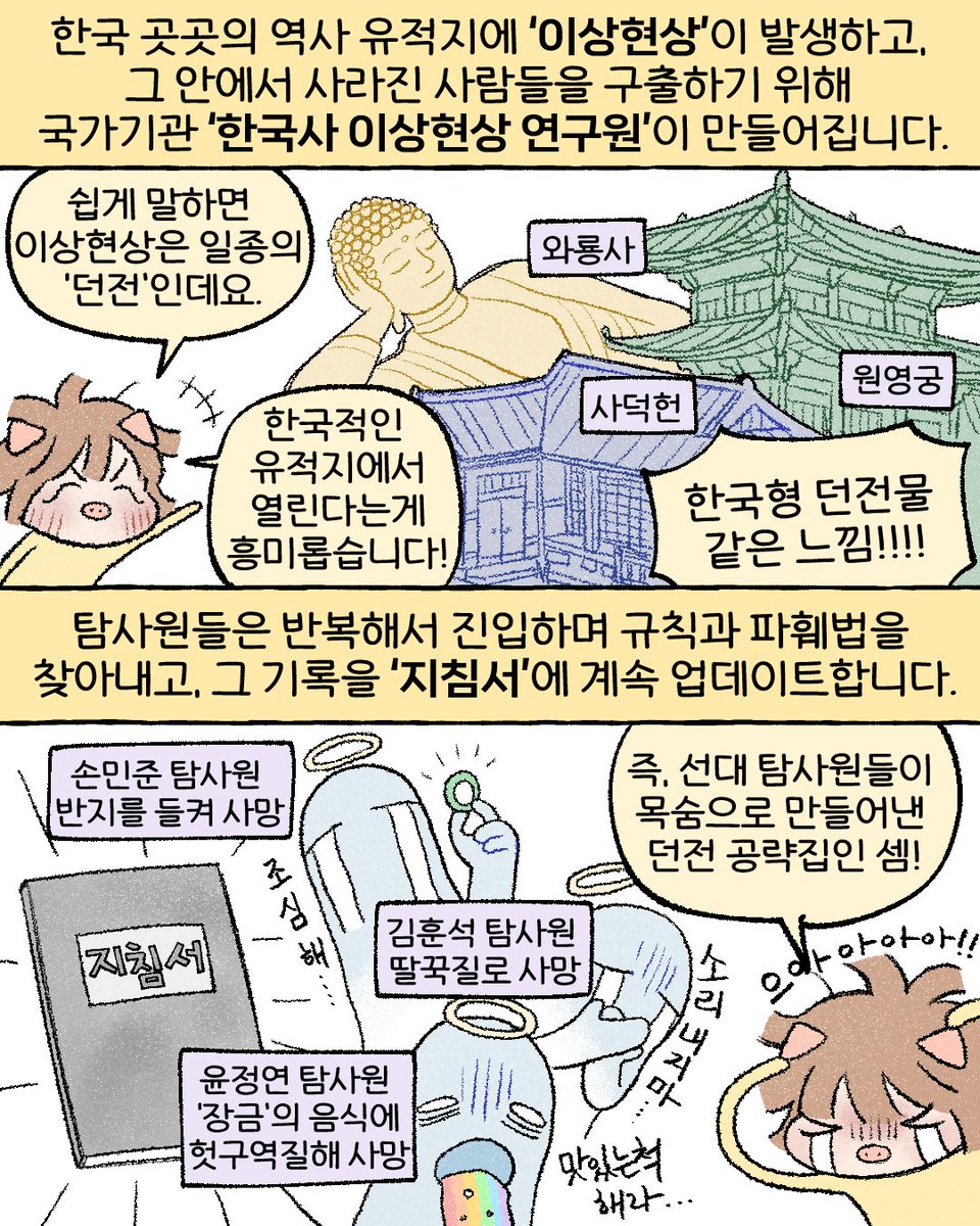 bigfish_book's tweet photo. 연휴 내내 <국현원> 생각뿐이었던 빅피시 지기...👻
인스타그램 '도아지툰' (@ doazi_toon)에서 우리 탐사 1팀을 비롯한 등장인물들을 아주 찰떡같이 그려주셨는데요😭
이 좋은 걸 저만 볼 수 없어 호다닥 들고 왔습니다!!!!!!!!
(지태성 꽁지머리 진짜 제발이라고 함) https://t.co/dGiRscWi9X