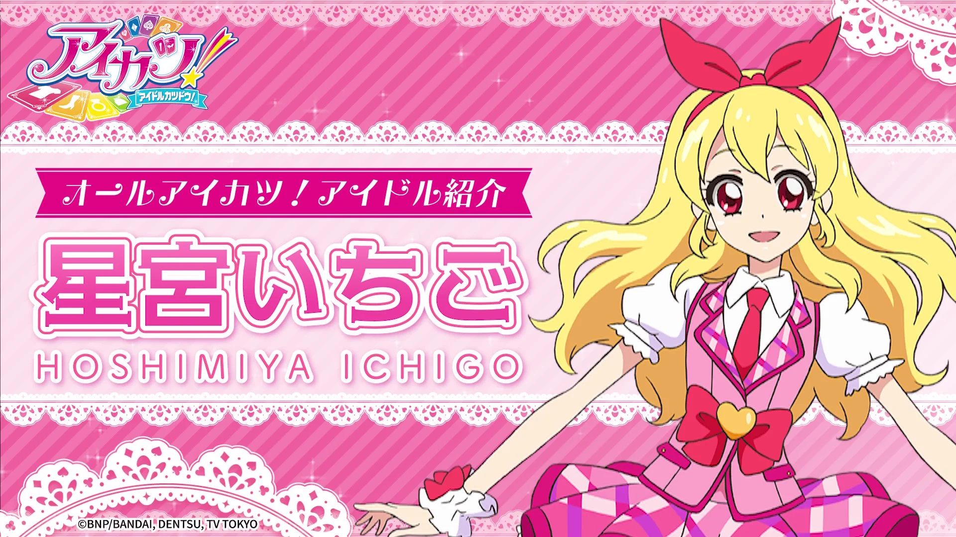 アイカツ！アンコール公式 on X: 