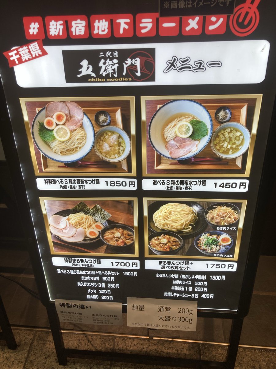 allyouneedwas's tweet photo. #ラーメン探訪（72/365）
#新宿地下ラーメン 
#二代目五衛門 さんの #まるきんつけ麺セット🍜🍛

つけ汁は焦がしネギとキャベツが特徴的🥬
未経験の味わいで、香ばしさと甘さと塩加減がなんとも絶妙で美味しかった✨

セットのねぎ肉ライスは、ネギ好きには間違いない美味さ！

ご馳走様でした😋 https://t.co/2T1bcFKOca