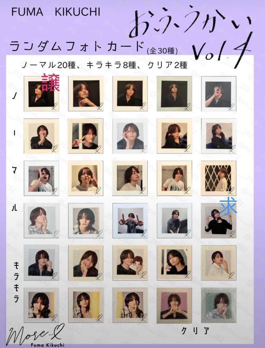 eripon0722's tweet photo. おふうかい
フォトカード交換

条件合う方いらっしゃいましたらお気軽にお声掛けください。

10/6大阪公演会場手渡し

#おふうかい#グッズ#フォトカード https://t.co/6dK1Tm8g02