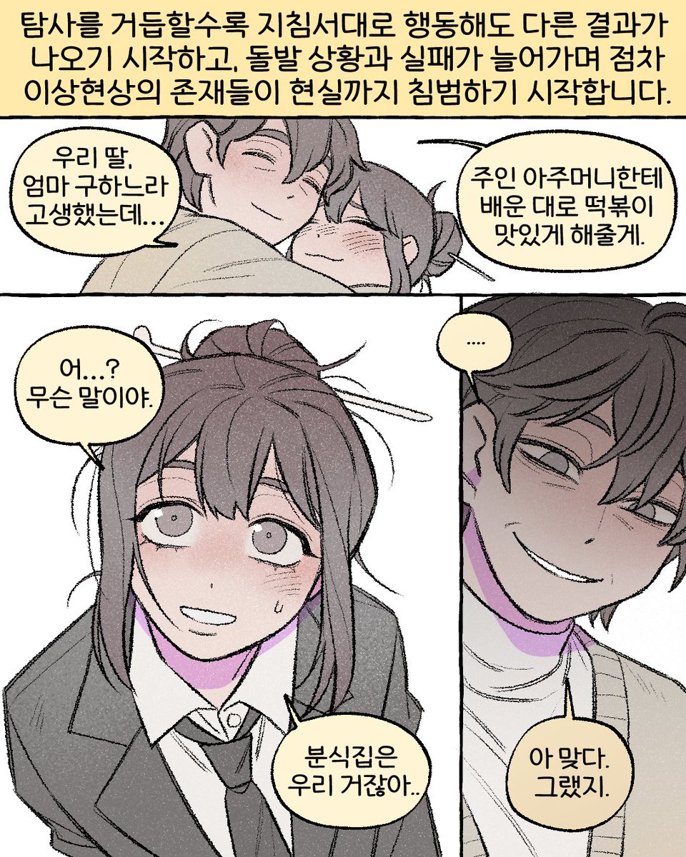 bigfish_book's tweet photo. 최애캐 진짜 누굴 뽑아야 할지 감도 안 옵니다. 일단 중년커플 너무 아름다우시고 (라이터 제발...........🔫)

주간베스트 석권 중인 화제의 소설, <한국사 이상현상 연구원>! 아직 안 읽어보신 분은 꼬옥.. 읽어주면 돼....❤  🔗https://t.co/qNezmSFC7K https://t.co/uQc8uKdrXY