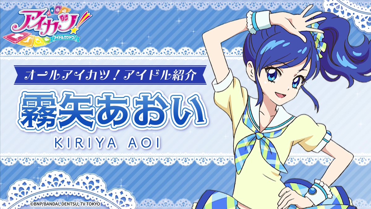 aikatsu_dcd's tweet photo. ✨『アイカツ！アンコール』稼働まであと➊日✨
DCD『アイカツ！アンコール １弾』に登場する
アイドルたちを改めて一挙ご紹介！

かわいさもかっこよさも魅力がいっぱい💕
あなたは誰とアイカツ！する？👀💓

本日は『アイカツ！』の
・星宮いちごちゃん　https://t.co/j7kgc7s7EP
・霧矢あおいちゃん　https://t.co/Q5iaJDlPwM
・紫吹 蘭ちゃん　https://t.co/TIVpZJkOBm

の紹介PVがYouTubeで公開されたよ！

#アイカツ　#アイカツアンコール 
#aikatsu #aikatsuencore