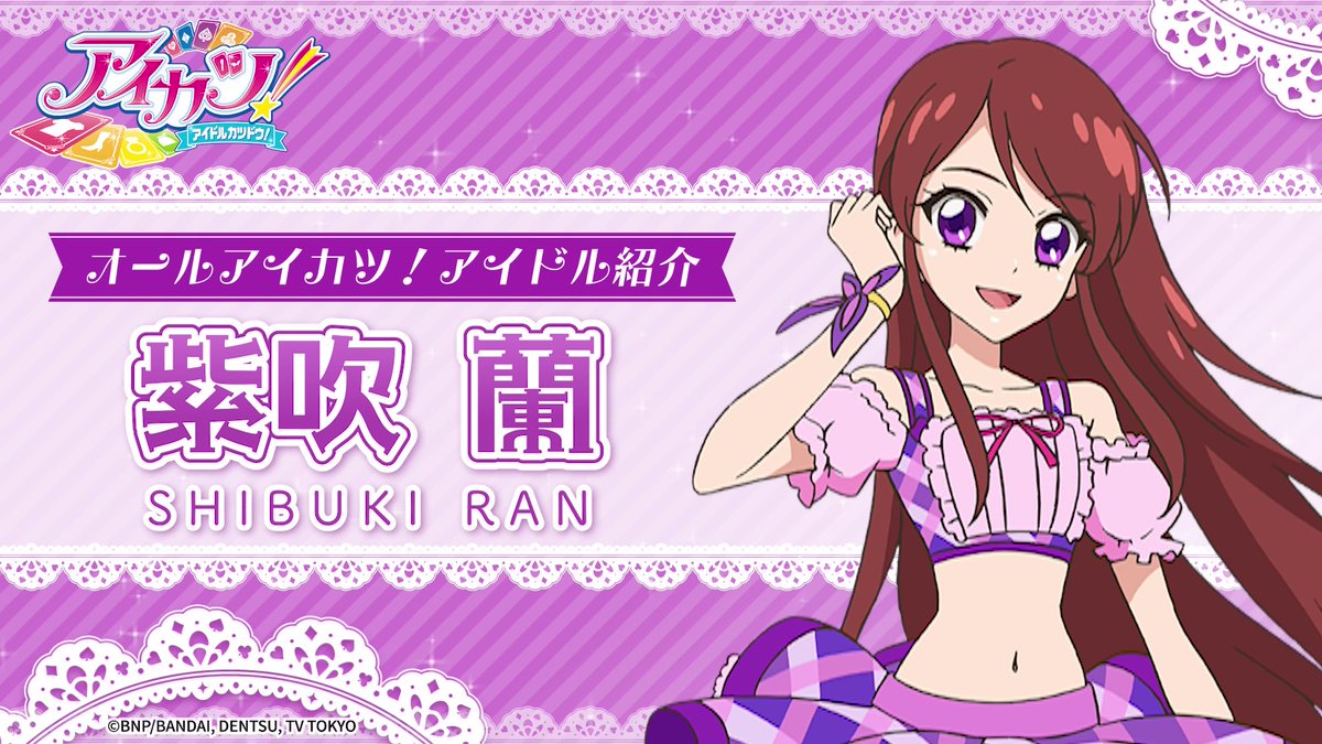 aikatsu_dcd's tweet photo. ✨『アイカツ！アンコール』稼働まであと➊日✨
DCD『アイカツ！アンコール １弾』に登場する
アイドルたちを改めて一挙ご紹介！

かわいさもかっこよさも魅力がいっぱい💕
あなたは誰とアイカツ！する？👀💓

本日は『アイカツ！』の
・星宮いちごちゃん　https://t.co/j7kgc7s7EP
・霧矢あおいちゃん　https://t.co/Q5iaJDlPwM
・紫吹 蘭ちゃん　https://t.co/TIVpZJkOBm

の紹介PVがYouTubeで公開されたよ！

#アイカツ　#アイカツアンコール 
#aikatsu #aikatsuencore