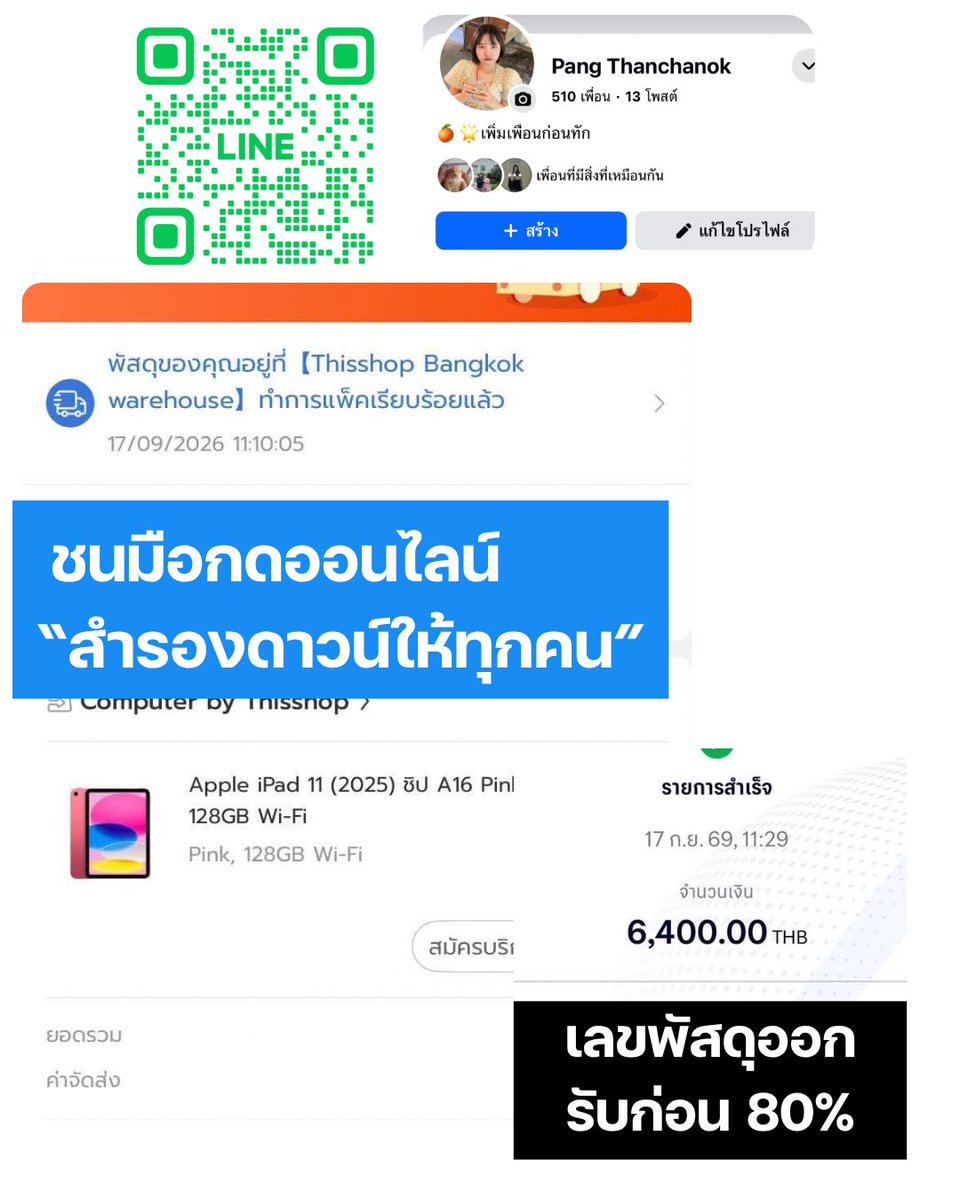 ppangtk's tweet photo. รับแลกวงเงิน ✅thisshop ulite ufund
👉🏻 ulite ชนมือได้ทุกจังหวัด
👉🏻 thisshop เลขพัสดุออกรับ80%
👉🏻 ufund รับสายแทนผปค.

#thisshop #แลกวงเงินthisshop https://t.co/lJl72PRREA