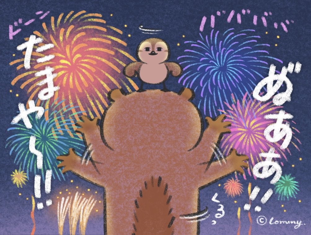 kawa_ii_uso's tweet photo. しっかり見てあげてほしいの🎆
#カワウソ https://t.co/82ClQwwQtF