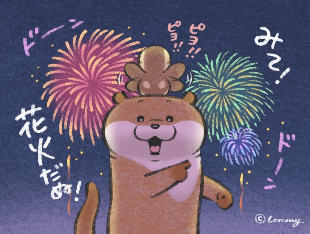 kawa_ii_uso's tweet photo. しっかり見てあげてほしいの🎆
#カワウソ https://t.co/82ClQwwQtF