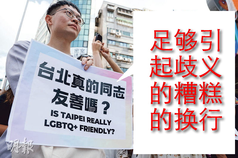 absolutchina's tweet photo. I know what you want to ask:
Is Taipei really LGBTQ+ Friendly?
But what you actually asked:
Are real LGBTQ+ people in Taipei friendly?
--How could Taiwan's Chinese be bad as this?
#中文 #汉语 #ChineseStudy https://t.co/4pXY4BxYZa