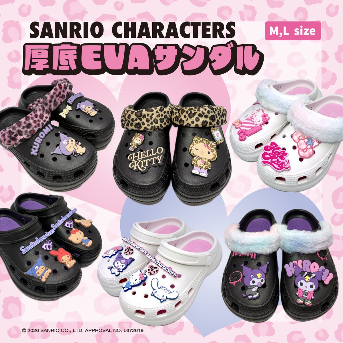 sanrio_news's tweet photo. ドン･キホーテ&amp;アピタ･ピアゴ限定！
サンリオキャラクターズの厚底EVAサンダル（全6種）が登場♪
ふわふわのファーやインパクトのあるパーツがポイントだよ！
軽量で通気性が良く、お出かけにもデイリーユースにも最適☆
ぜひお気に入りを見つけてね♡
https://t.co/JapNwI0ygL https://t.co/Ad5tT1N8GX
