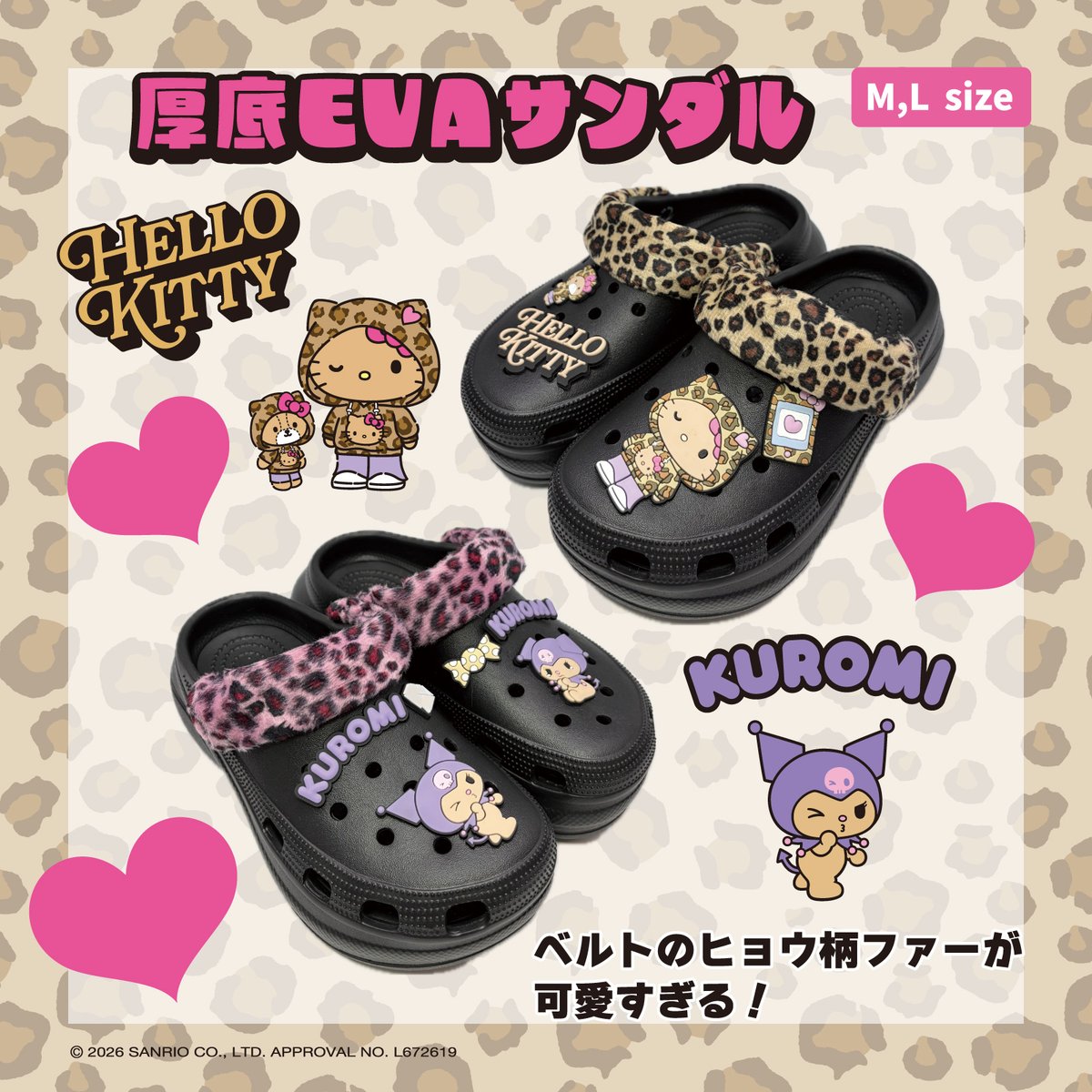 sanrio_news's tweet photo. ドン･キホーテ&amp;アピタ･ピアゴ限定！
サンリオキャラクターズの厚底EVAサンダル（全6種）が登場♪
ふわふわのファーやインパクトのあるパーツがポイントだよ！
軽量で通気性が良く、お出かけにもデイリーユースにも最適☆
ぜひお気に入りを見つけてね♡
https://t.co/JapNwI0ygL https://t.co/Ad5tT1N8GX