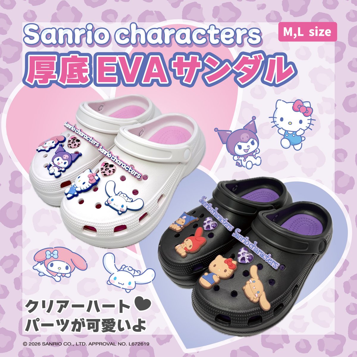sanrio_news's tweet photo. ドン･キホーテ&amp;アピタ･ピアゴ限定！
サンリオキャラクターズの厚底EVAサンダル（全6種）が登場♪
ふわふわのファーやインパクトのあるパーツがポイントだよ！
軽量で通気性が良く、お出かけにもデイリーユースにも最適☆
ぜひお気に入りを見つけてね♡
https://t.co/JapNwI0ygL https://t.co/Ad5tT1N8GX
