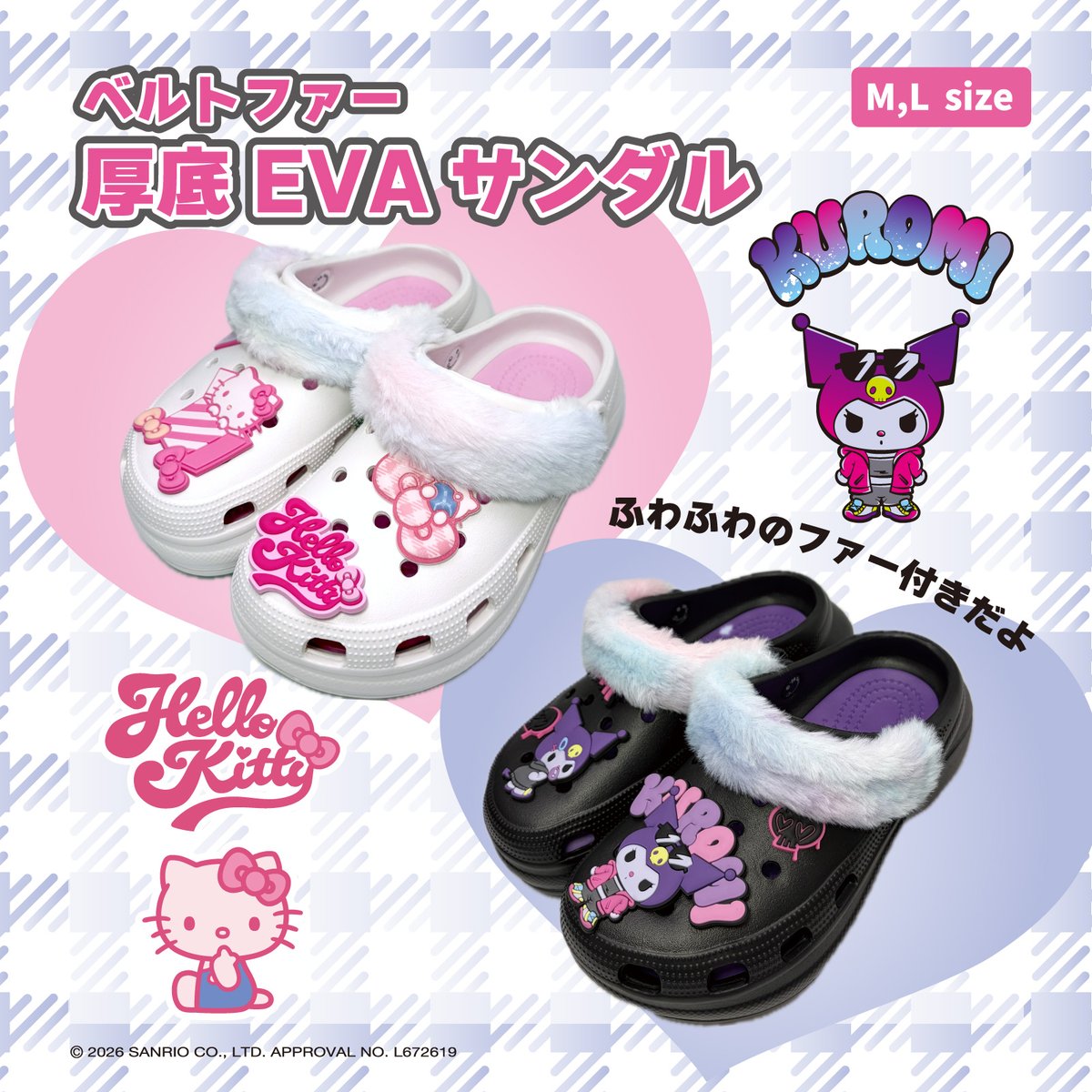 sanrio_news's tweet photo. ドン･キホーテ&amp;アピタ･ピアゴ限定！
サンリオキャラクターズの厚底EVAサンダル（全6種）が登場♪
ふわふわのファーやインパクトのあるパーツがポイントだよ！
軽量で通気性が良く、お出かけにもデイリーユースにも最適☆
ぜひお気に入りを見つけてね♡
https://t.co/JapNwI0ygL https://t.co/Ad5tT1N8GX