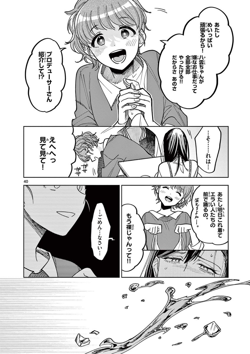 kawaii_nichi's tweet photo. ジムシャニ、いつ見てもここよく描こうと想ったな……ってなる https://t.co/HuXrCYxNAO