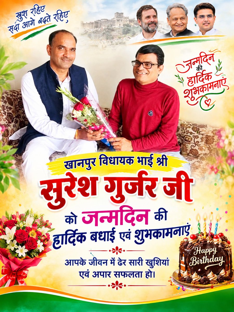 Sanjeev808Verma's tweet photo. @Mlasureshgurjar  जन्मदिन की हार्दिक बधाई एवं शुभकामनाएं ईश्वर आपको स्वस्थ रखे आपका संजीव वर्मा https://t.co/0LnhF038Cb