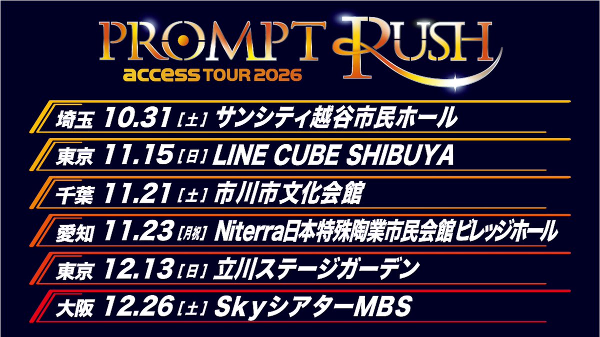 access_official's tweet photo. ／
10月31日スタート‼️
access TOUR 2026 PROMPT RUSH
＼

チケット発売中🎫
✅チケットぴあ⏩https://t.co/v1rnGuIvTa
✅ローソンチケット⏩https://t.co/vD7vKwioMf
✅イープラス⏩https://t.co/CCIwGgXGSR

ツアースケジュールはこちら⬇️
https://t.co/FRQ7eeSeod

#access
#PROMPTRUSH https://t.co/GvYHEGp2Mx