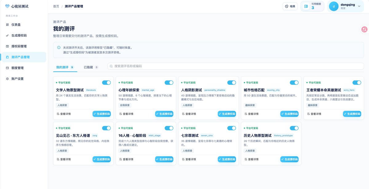 DongQingAsk's tweet photo. SCL-90心理测试，在小红书上是挺火爆的
我提到过的不光小红书，做一个网站可能也是一个收入来源
先看在小红书的销量，销量大几万的有很多，可能客单价很低，但是架不住量大
重点来了，有人把这种测试产品，做成了网站，买家买到授权码，进入网站进行测评，这个网站把产品打包好了一些测评，相当于商家不再需要自己制作产品，改为拿货授权码，上架引流就可以