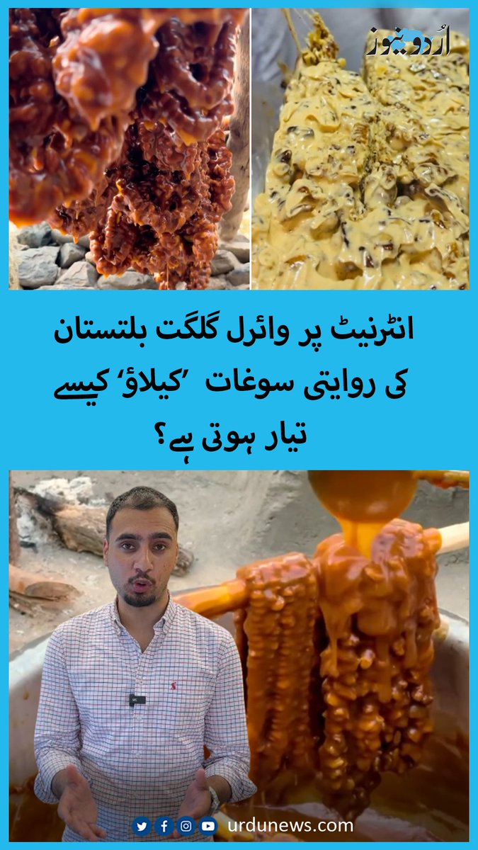 Urdu-language promotional image showing caramel and nuts desserts at the top and a man standing next to a large pot of sticky dessert at the bottom, with Urdu text asking about the impact of Baltistan's cold on Karachi's markets.
