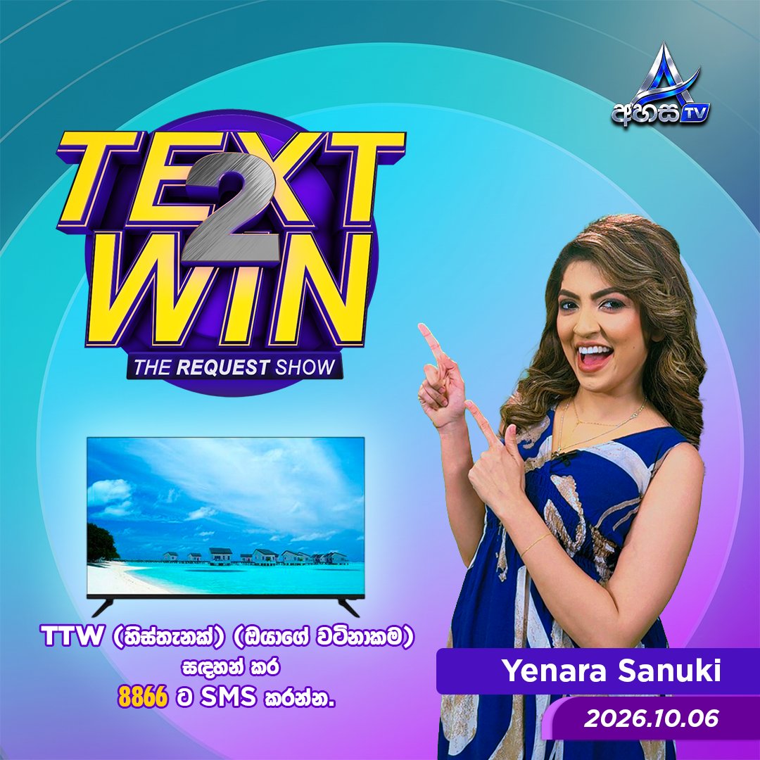 AhasaTVOfficial's tweet photo. TEXT 2 WIN | THE REQUEST SHOW
සතියේ දිනවල උදෑසන 10:00 ට
අද Yenara Sanuki සමඟින්..
ඔබ කැමතිම සින්දු බලන්න!
TTW (හිස්තැනක්) (ඔයාගේ වටිනාකම) සඳහන් කරලා 8866 ට SMS කරන්න.
Text කරන්න Win කරන්න!
#Text2Win #AhasaTV #AhasaDigital #TheRequestShow #AhasaTVText2Win #YenaraSanuki https://t.co/YOCK2D4sqJ