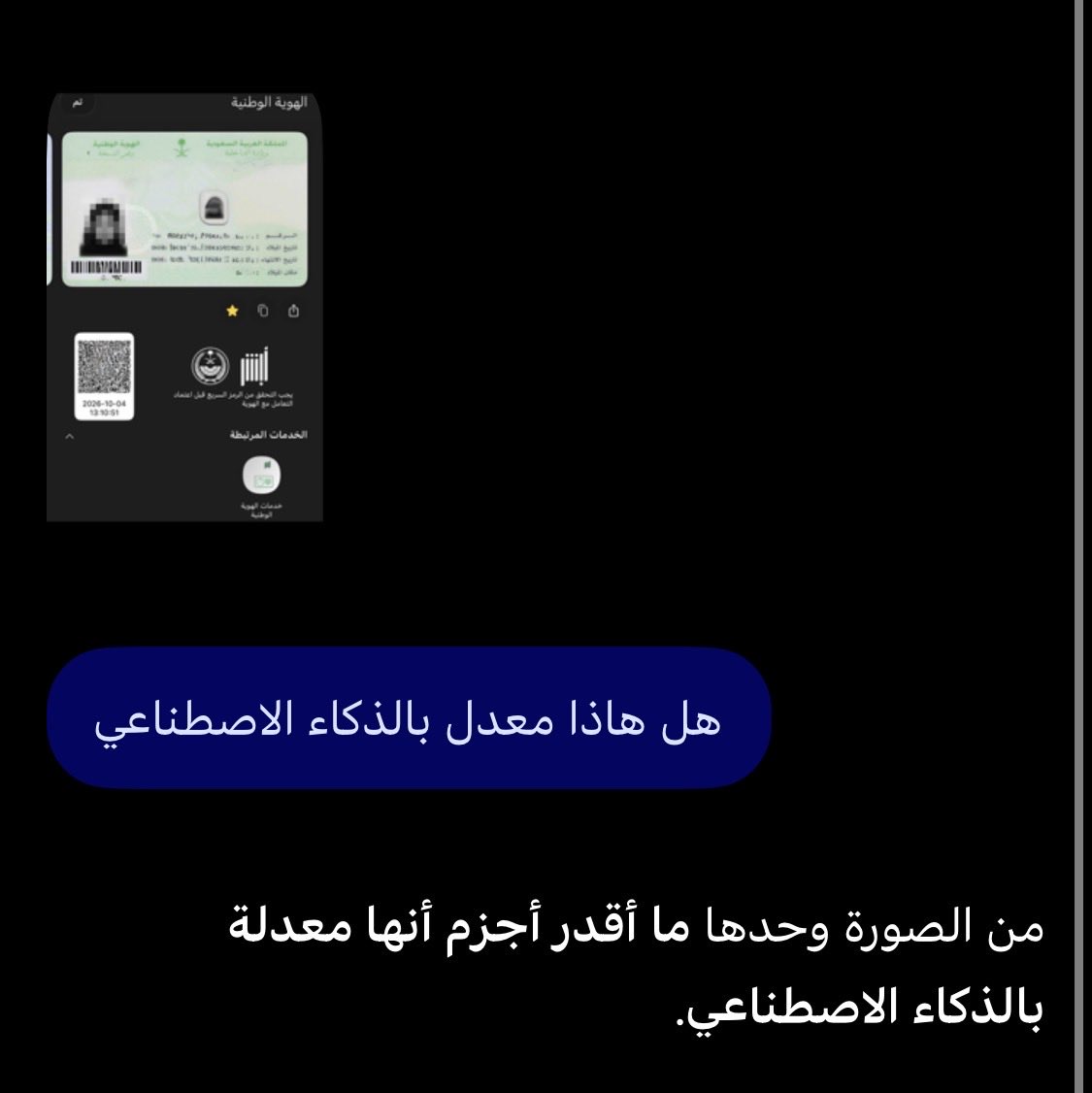 THEFINAL_AR tweet picture