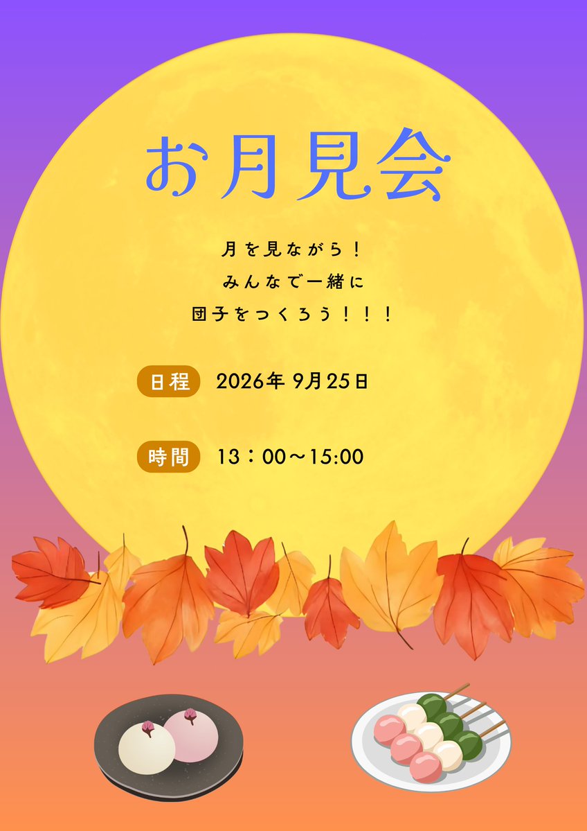 ONEGAME_ns's tweet photo. 先月のイベントのポスターを利用者さんが作ってくださいました。

ONEGAME名古屋昭和では、ゲームだけでなく、動画編集やデザインなどにも挑戦できます

「好き」から始めて、
 自分だけの作品を作ってみませんか？

#就労継続支援B型 #名古屋 #動画編集 #デザイン
https://t.co/HAcz5AaoX6 https://t.co/nTCplV0IS8
