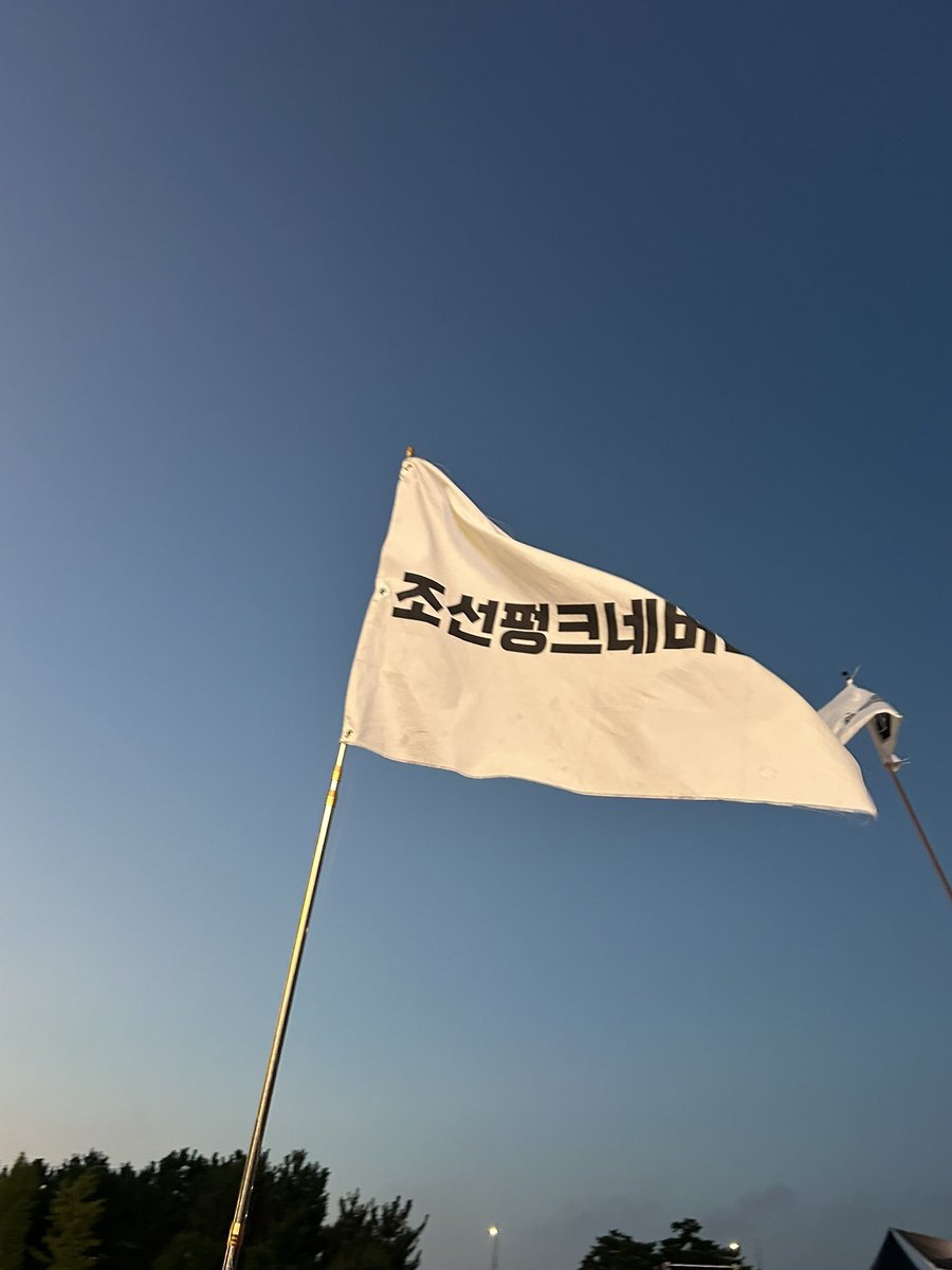 goyang___2's tweet photo. 부락 부산락페 부산국제락페스티벌 조선펑크네버다이 깃발 사진이나 영상 찍으신 분 계시면 이쪽으로 보내주심 감사하겠습니댜 ♡♡
https://t.co/H89WxmJRkF

얘들아알티해줘!! https://t.co/TKcBY9yBV5