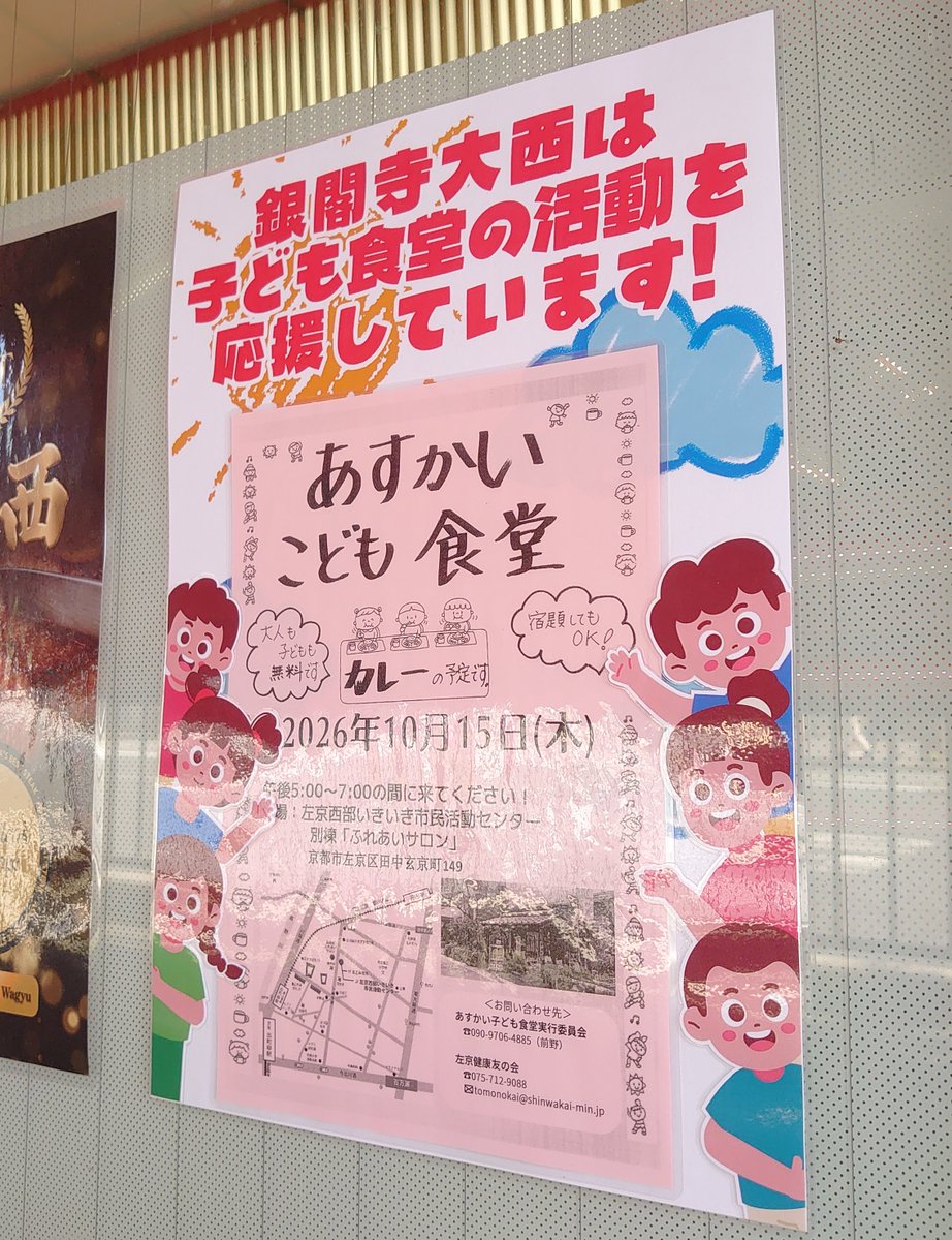 official_onishi's tweet photo. 弊社では社会貢献活動の一環として、子ども食堂さんへのお肉の寄付を行っています🥩✨
今回、お肉をお届けしている「あすかいこども食堂」さんからチラシをいただきました👏
地域のみなさんにも、こうした取り組みを知っていただけたらと思い、ポップを作成して店頭に掲示しました🥰

みんなでカレーを囲むの、素敵ですね🍛✨