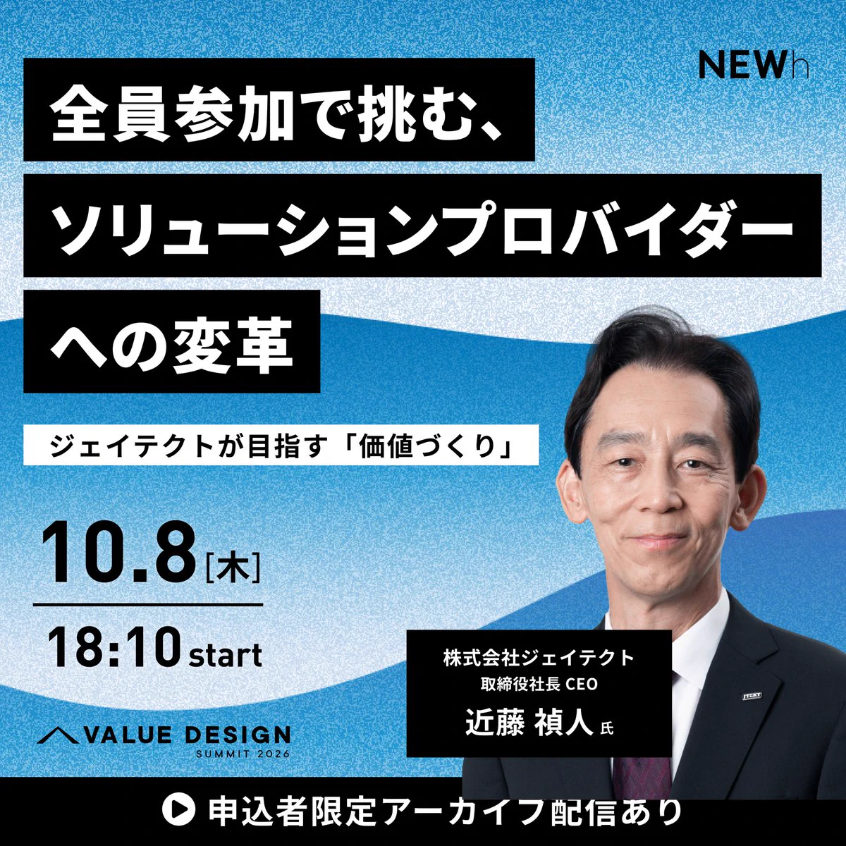 株式会社ジェイテクト on X: 
