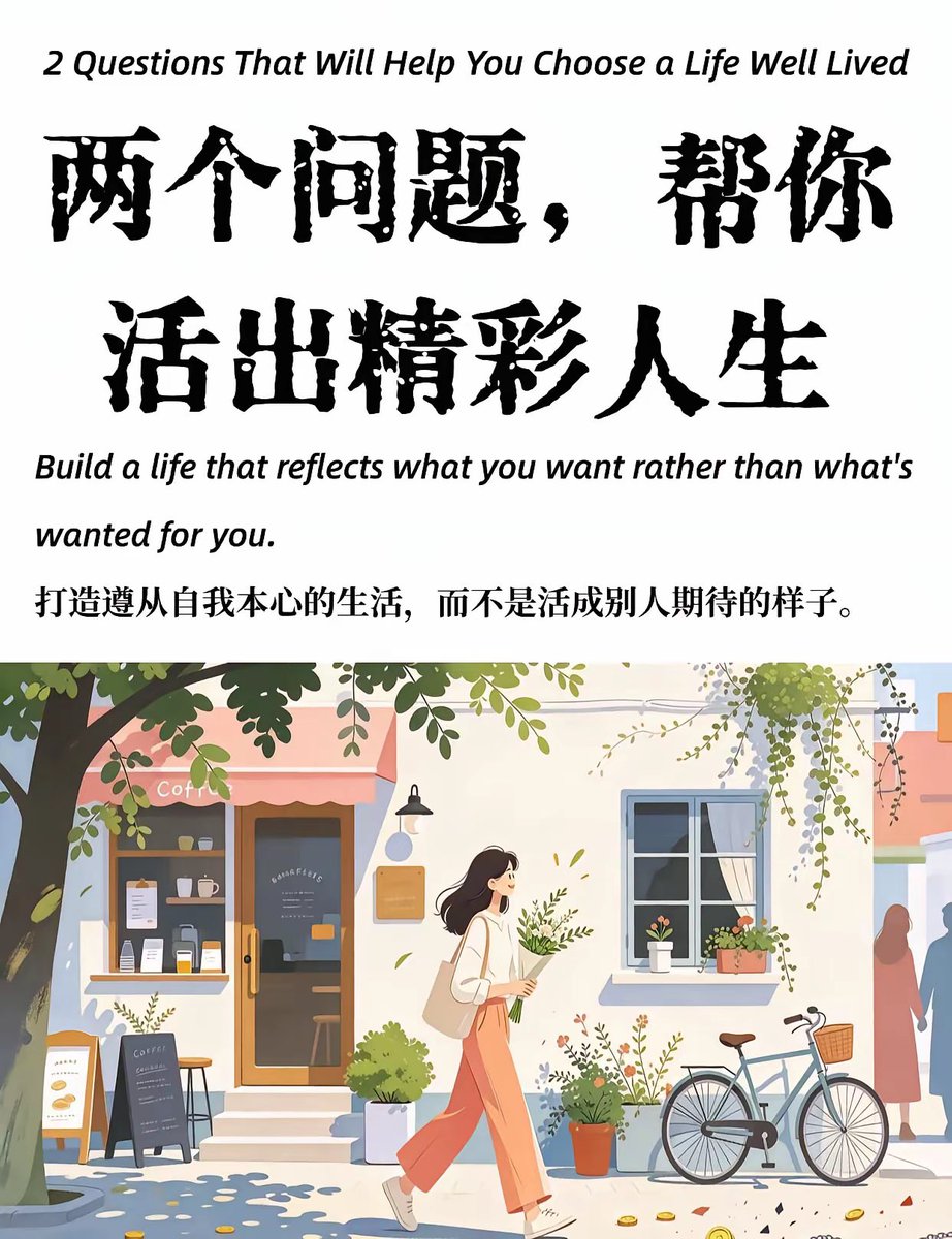 WorkSightHQ's tweet photo. 外刊精读|两个问题，帮你活出精彩人生 https://t.co/fB70fGFZSe