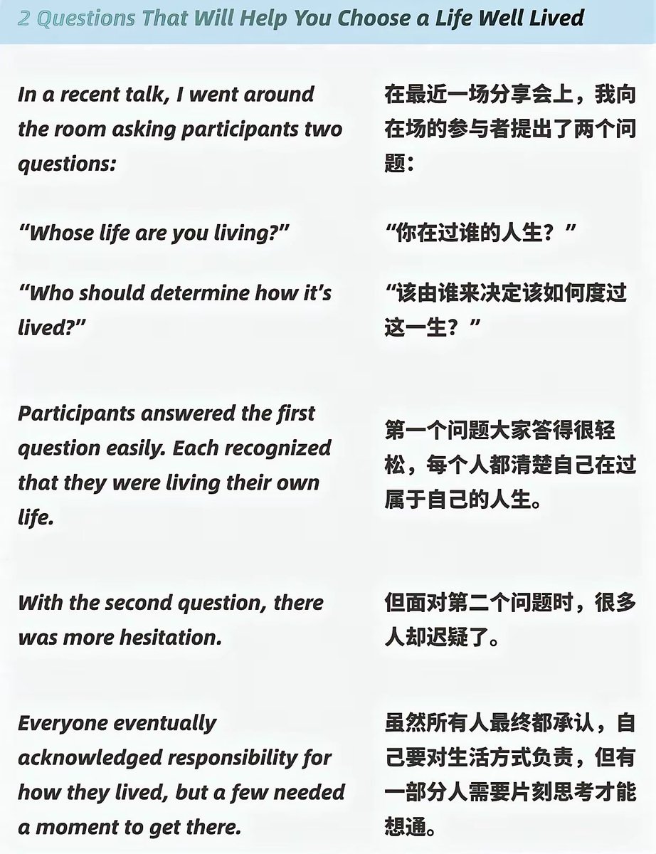 WorkSightHQ's tweet photo. 外刊精读|两个问题，帮你活出精彩人生 https://t.co/fB70fGFZSe